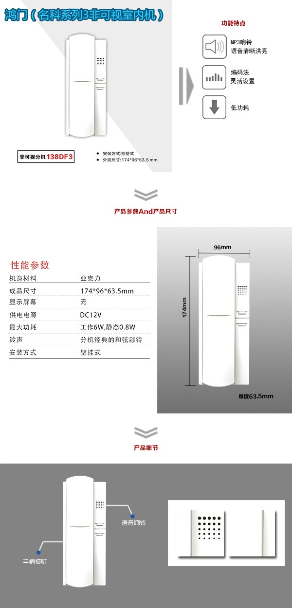 新泰市非可视室内分机