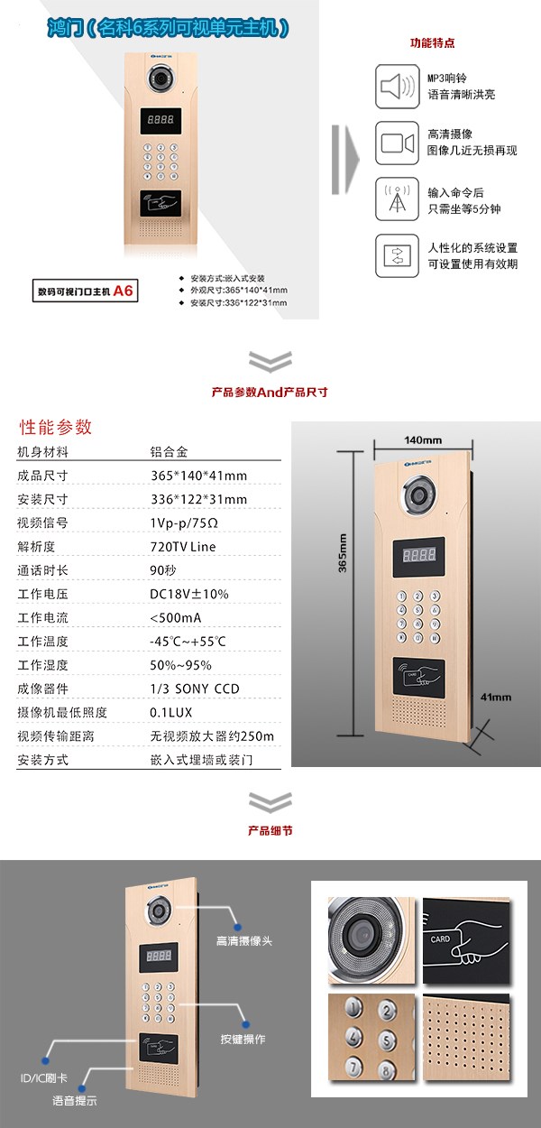 新泰市可视单元主机1